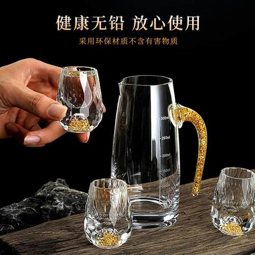 钻石金箔白酒杯家用套装水晶玻璃分酒器一口杯红酒杯高档礼盒奢华