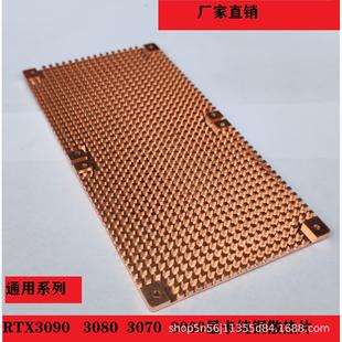 显卡散热器辅助 3080 显存散热 3060 RTX3090显卡背板纯铜散热片