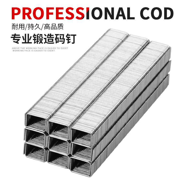 1008F码钉U型钉门型钉手动码钉枪专用钉2000枚/盒气排钉气钉枪