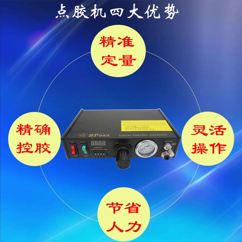 半自动点胶机控制器手持式打胶机精密AB胶全自动滴胶机手动注胶机