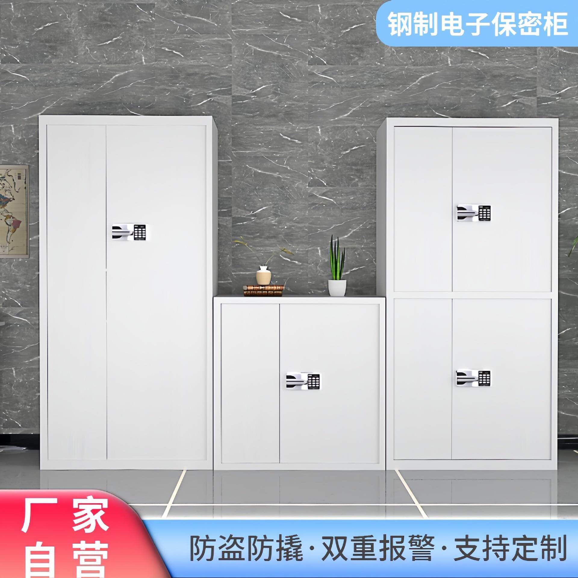 电子保密柜办公室财务指纹资料柜铁皮档案柜钢制加厚密码锁文件柜