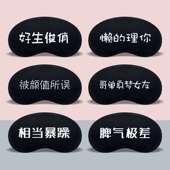 眼罩睡眠遮光男士 女学生夏天睡觉儿童纯棉冰袋冷热敷禁欲系可调节