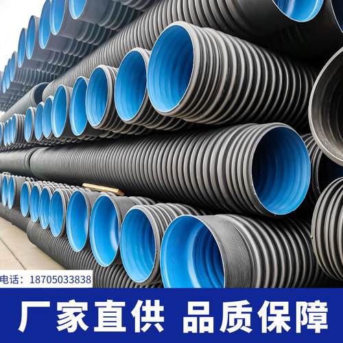 HDPE双壁波纹管大口径穿线管碳素波纹管螺纹市政排污给水管300