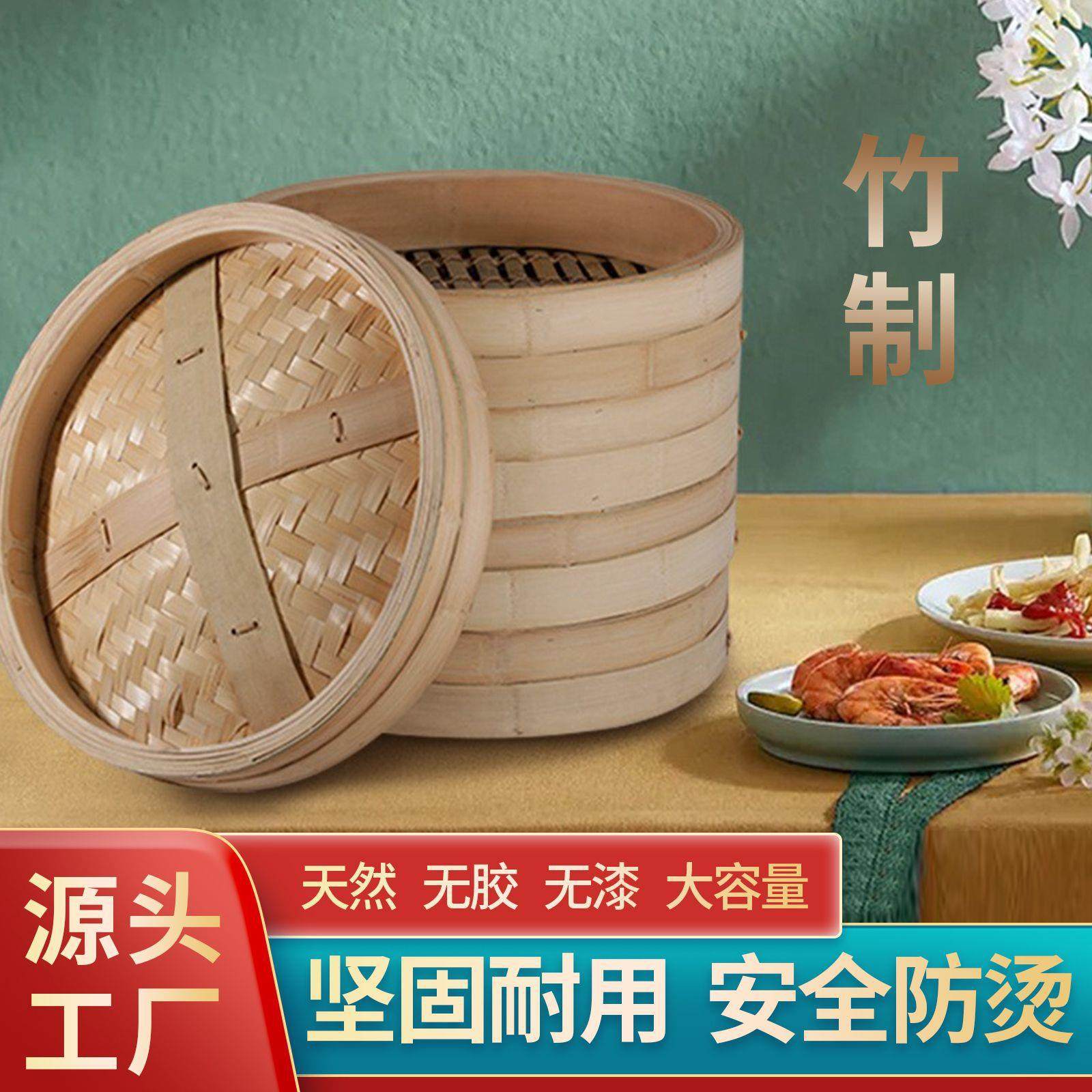 粤厨点心竹制大蒸笼贝水笼竹编蒸屉52/54蒸饭纯手工加深蒸格家用