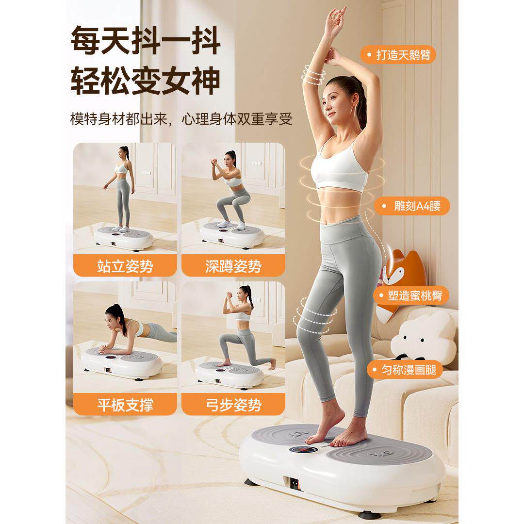 甩脂机抖抖机运动器材自律家用全甩脂机/律动机