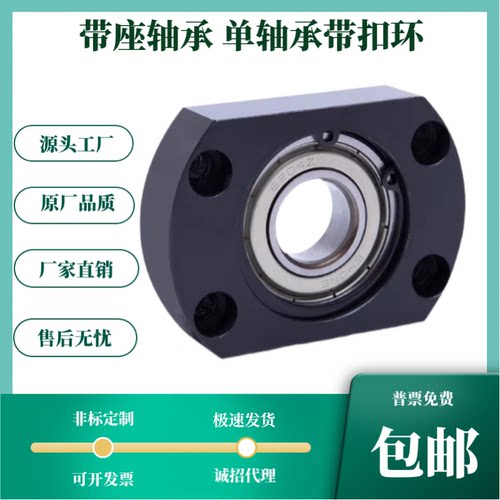 BGCAB BFF41带扣环单轴承对边法兰带座轴承座组件固定座 钢制