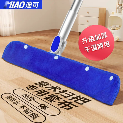 魔术扫把布套刮水器拖布家用保洁替换布地刮拖把珊瑚绒毛巾专用