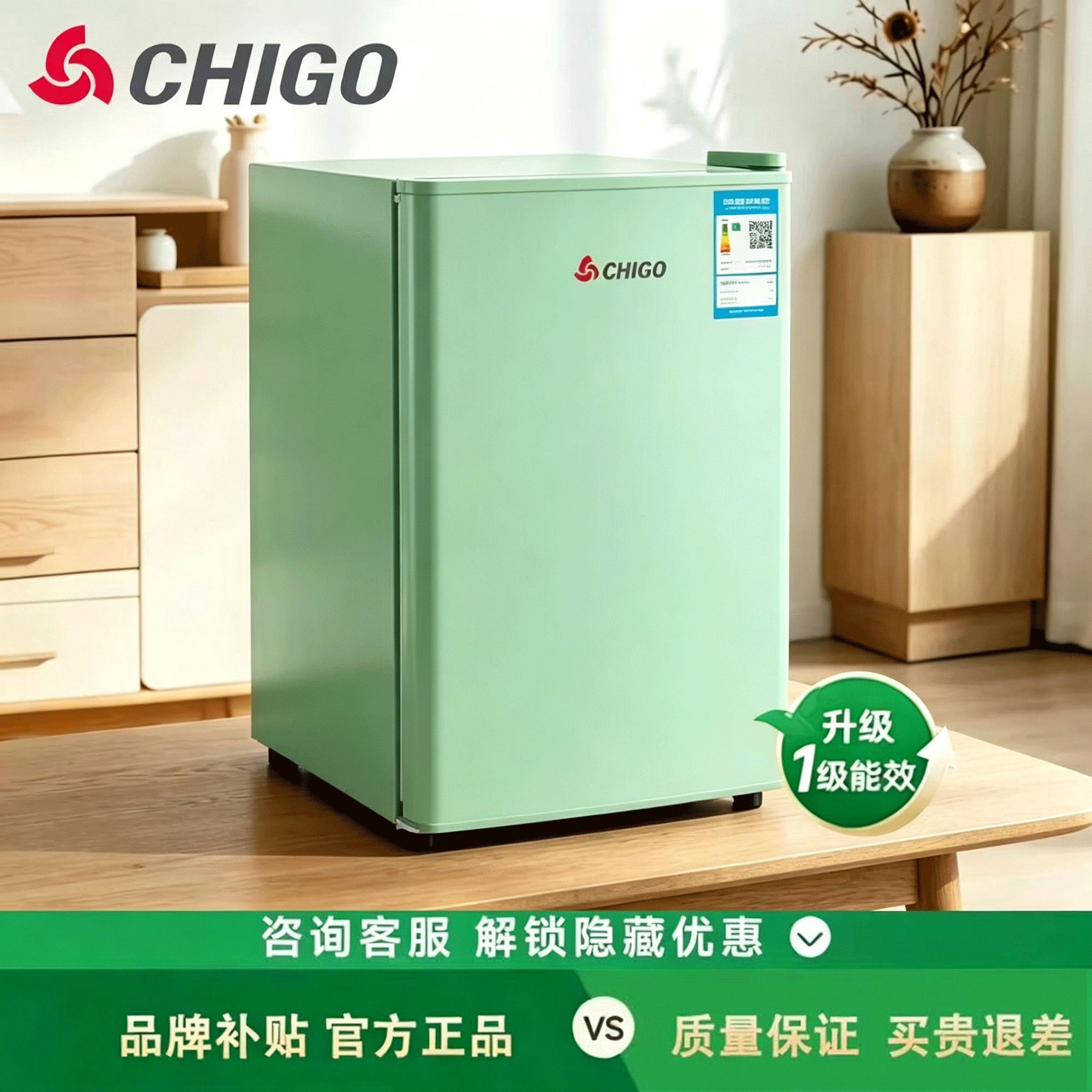 志高一级能效单门小冰箱冷藏柜