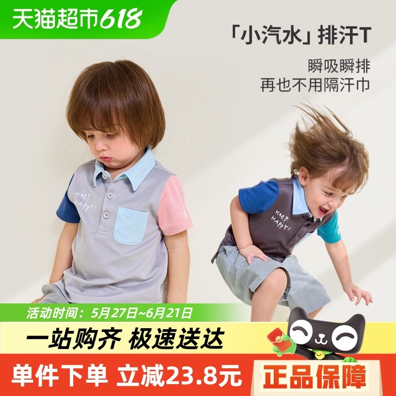 Q21小汽水排汗T恤儿童短袖男童女童宝宝速干短袖上衣幼儿园夏季新