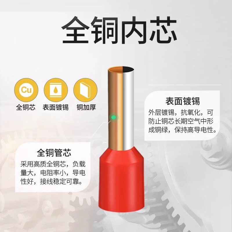 管型VE0508 7510 1012 6018接F线端子0.3-16平方针型冷压铜线耳鼻