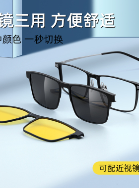 磁吸眼镜近视男款二合一铝镁偏光套镜可配度数墨镜开车专用镜框潮