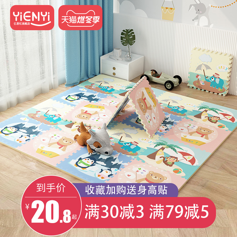 卡通拼图泡沫地垫宝宝p拼接爬行垫加厚婴儿爬爬垫家用客厅地板垫