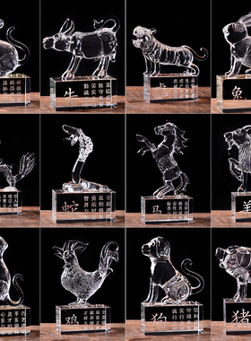 水晶十二12生肖鼠牛虎兔龙蛇马羊猴鸡狗猪客厅工艺品动物风水摆件