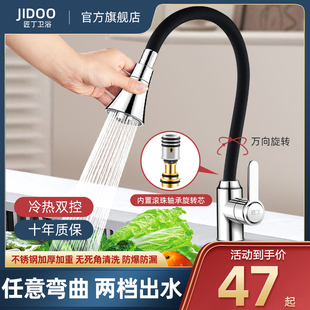 水槽洗碗c池厨房冷热水龙头洗手盆洗菜盆家用万向可旋转防溅水单