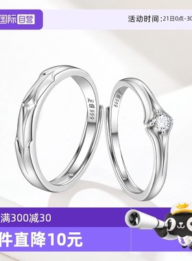 【自营】春芽情侣纯银对戒小众简约设计感戒指可调节表白礼物银饰