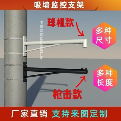 室外监控抱杆支架加长立杆水x泥杆路灯杆围墙壁装万向摄像头枪机