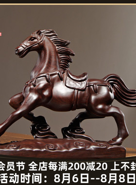 黑檀木雕生肖马摆件实木马到成功家居客厅办公桌面装饰红木工艺品