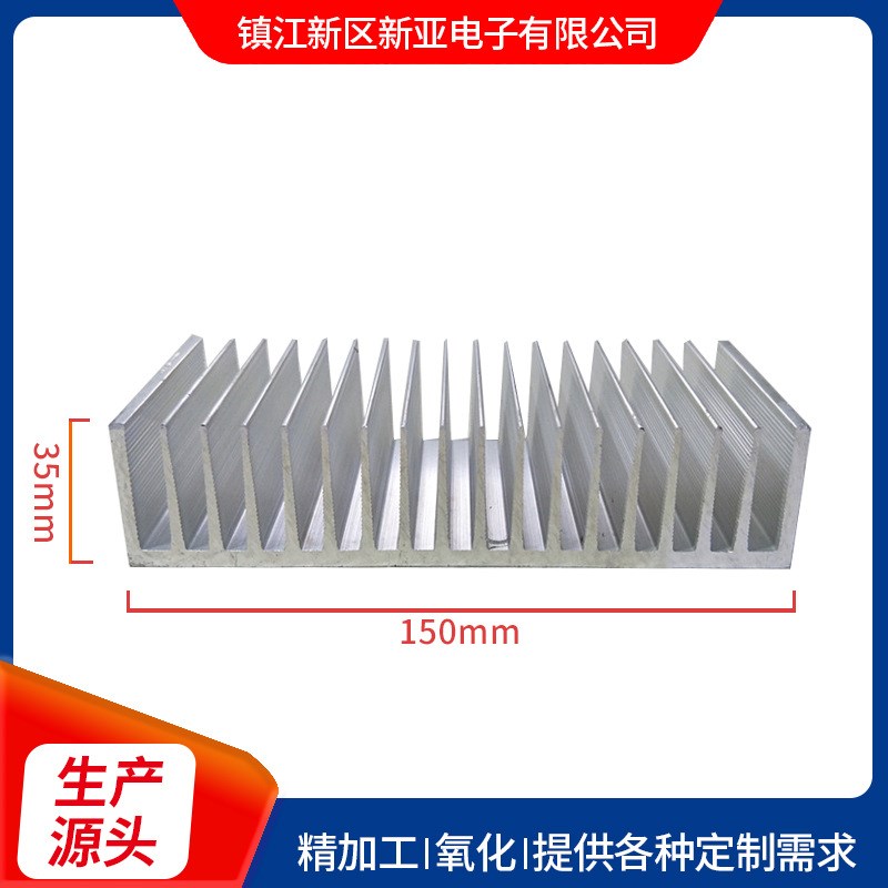 厂家供应电源模块散热n型材散热器铝型材散热器150x35大功率散热