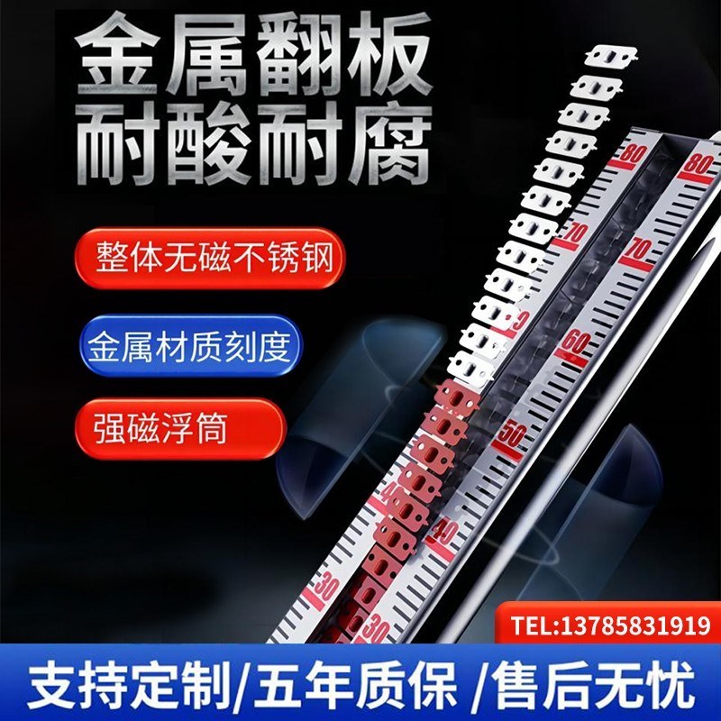 储蓄罐专用磁翻板液位计浮子磁性开关水位计浮球磁耦合远传液位计