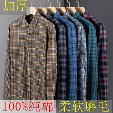 秋新款纯棉衬衫男长袖o加厚磨毛格子衬衣条纹牛津纺休闲爸爸装大