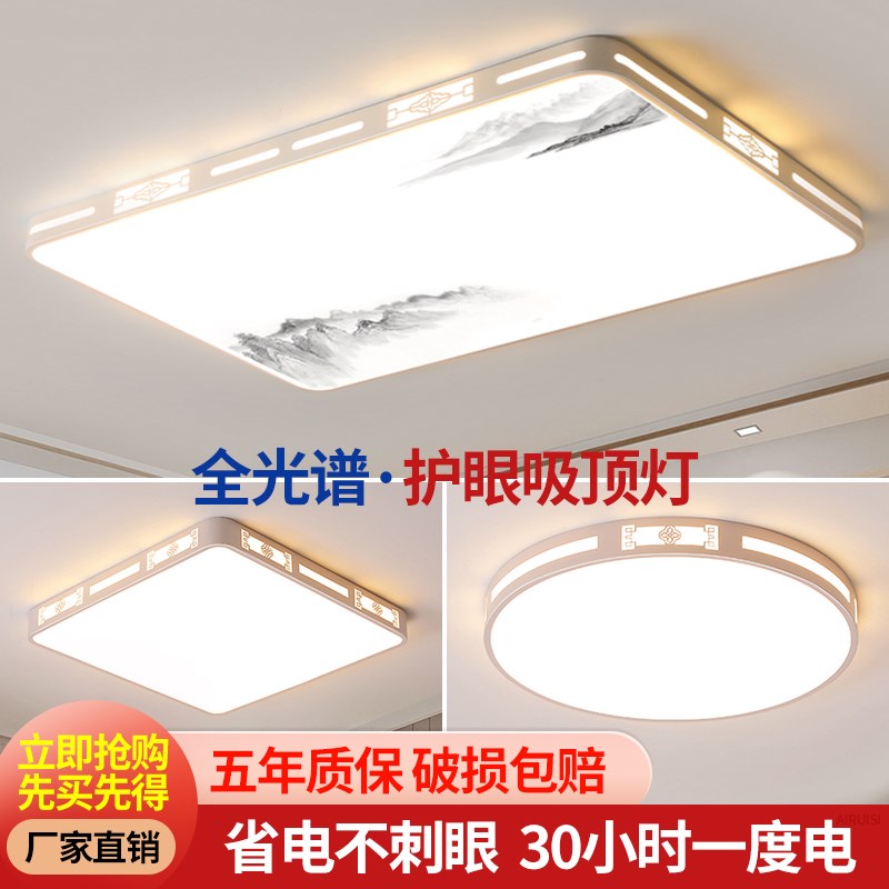 led吸顶灯饰2025新款客厅大灯主卧室吊灯具大全现代简约大气家用
