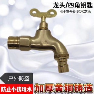 家用手柄防盗锁阀门户 带锁水龙头钥匙内四角自来水开关A4分螺纹