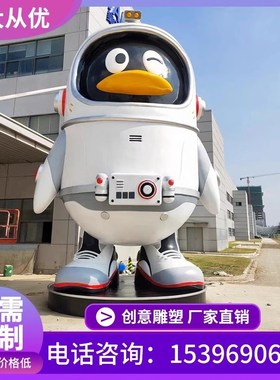 大型户外卡通泡沫玻璃钢雕塑定制商业美G陈广场景观人物IP主题道