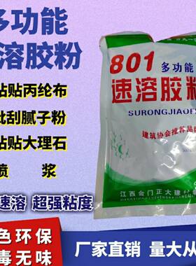 建筑速溶胶粉高粘度防水聚乙烯醇