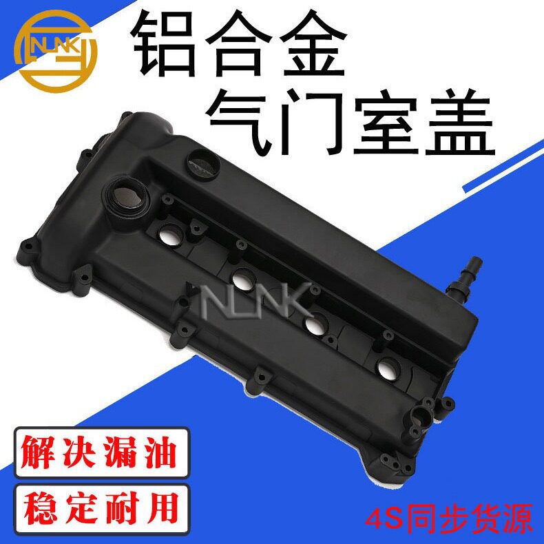 适用福特致胜2.3L马自达3铝合金气门室盖6M8G-6M293/L3N 510210A