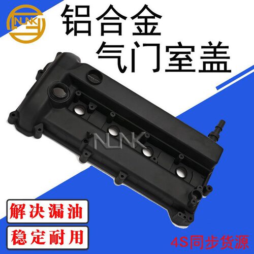 适用福特致胜2.3L马自达3铝合金气门室盖6M8G-6M293/L3N 510210A
