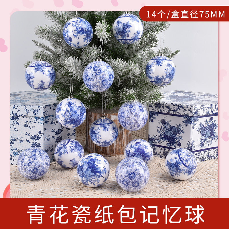 圣诞装饰品青花瓷花纹记忆球纸包球吊球挂饰橱窗场景布置盒装75mm