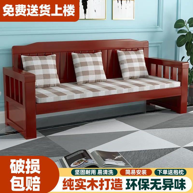 全实木加厚粗腿中式简约沙发