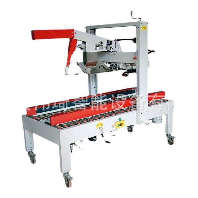 鑫伟琦全自动折盖封箱机纸箱封口机自动化封底机工字封箱机