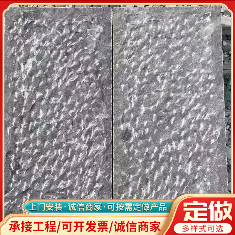 錾道面青石板纯天然青石文化石园林建筑仿古防滑地砖菠萝面青石板