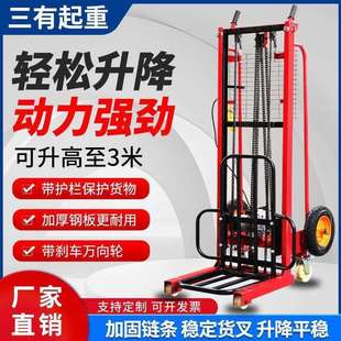 电动堆高车叉车小型家用220V升降机举高上砖机搬运装卸堆垛摞胎机