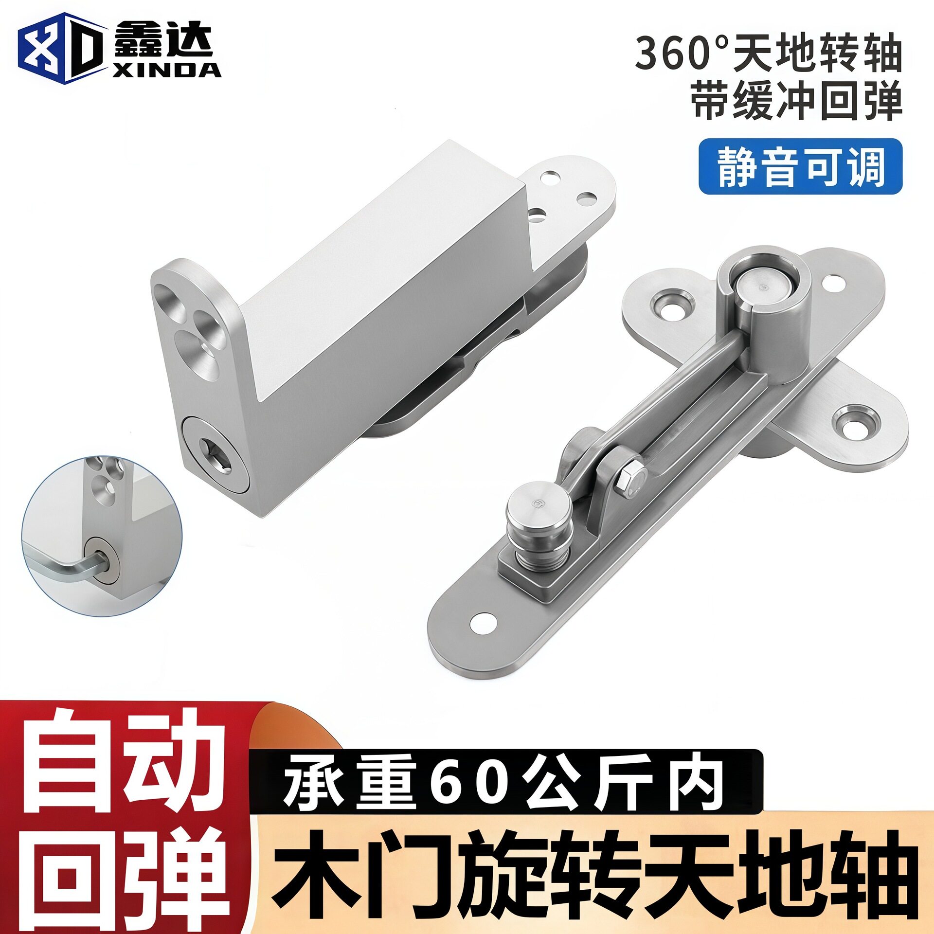木门暗藏180度偏心门轴木门90度定位带阻尼自动回弹旋转天地转轴