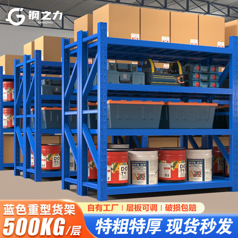 重型加厚500kg仓储货架