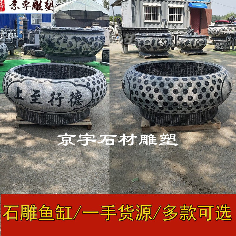 现货石雕鱼缸石头花盆水槽仿古青石水缸户外养鱼池流水盆庭院摆件