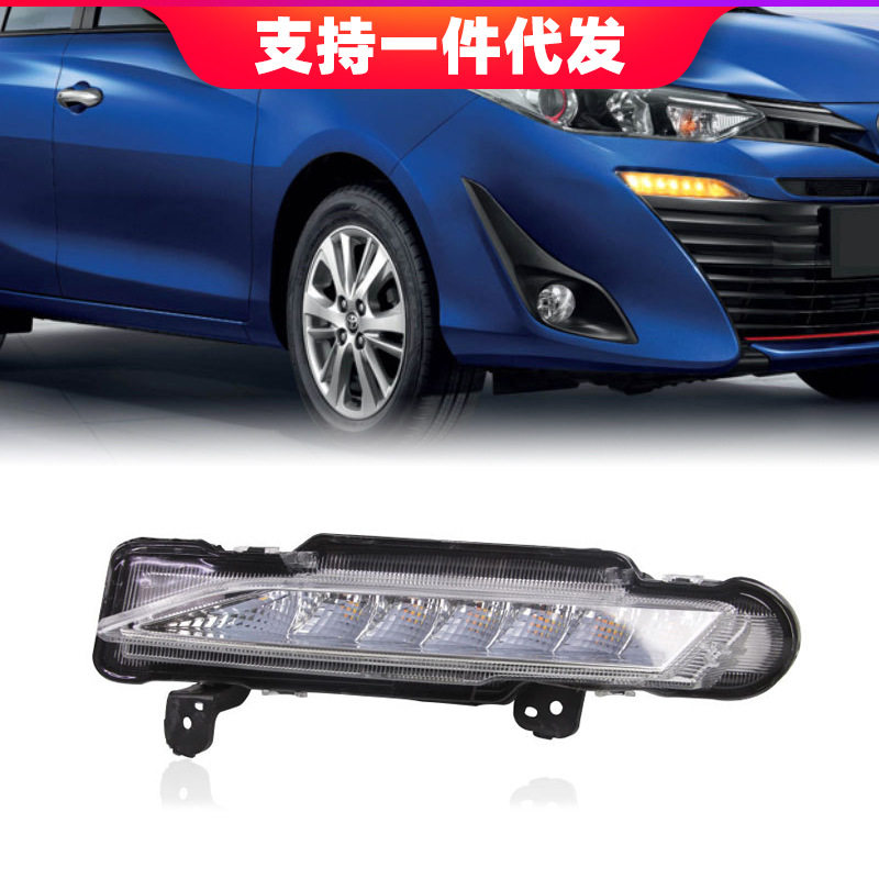 适用于17-18年丰田雅力士日行灯日间行车灯转向改装前雾灯