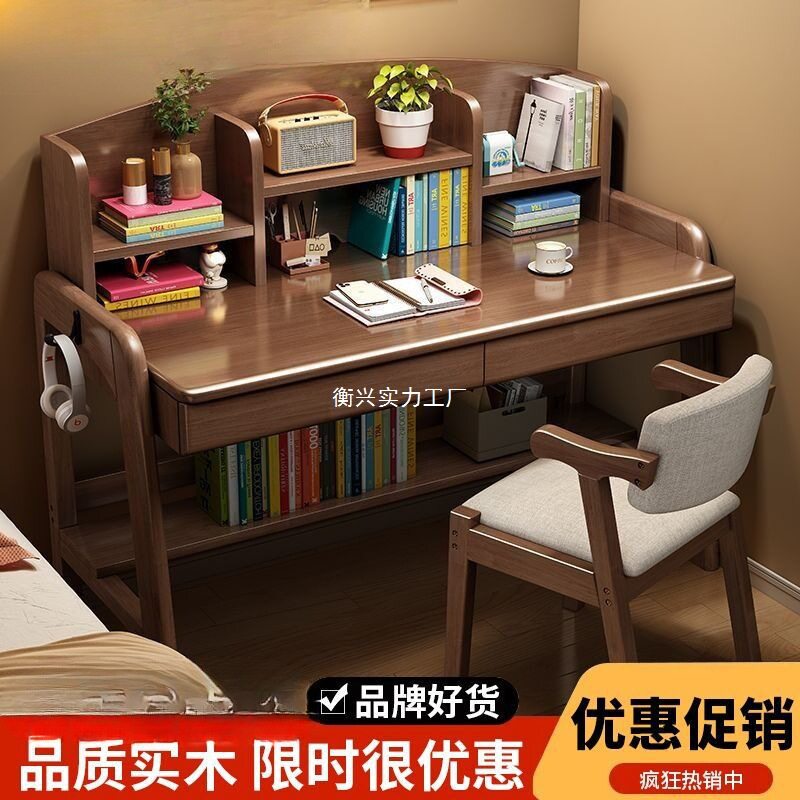 格杰惠实木儿童学习桌带书架