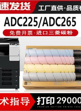 适用震旦ADC225粉盒ADT225ADC265碳粉ADT265墨粉筒ADC265墨盒