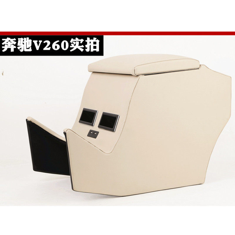 奔驰V260V250中央扶手箱16-17款新威霆专用储物盒内饰改装手扶箱