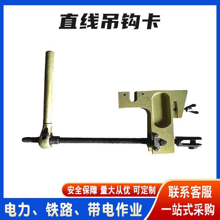 电力施工可调型直线吊钩卡高压线缆检修提升器绝缘子更换工具