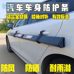Ejv汽车开门杀反杀防剐蹭车门防磕碰车身防护板保护车漆防刮防撞