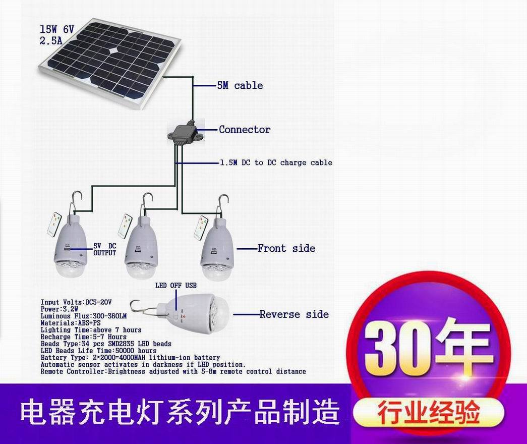 6V太阳能LED灯遥控调光充电