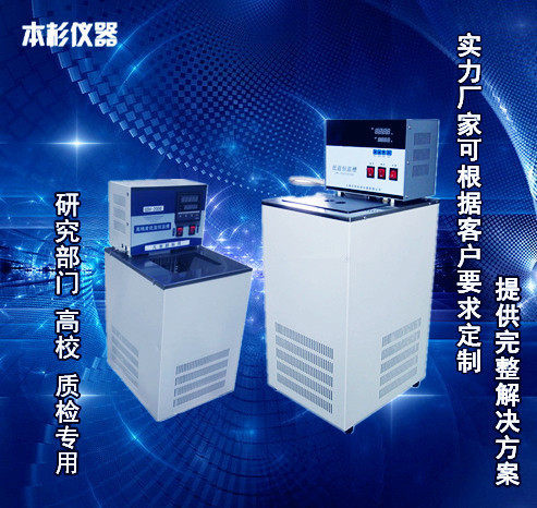 立式DC系列低温.低温恒温槽系列低温恒温油槽/水槽