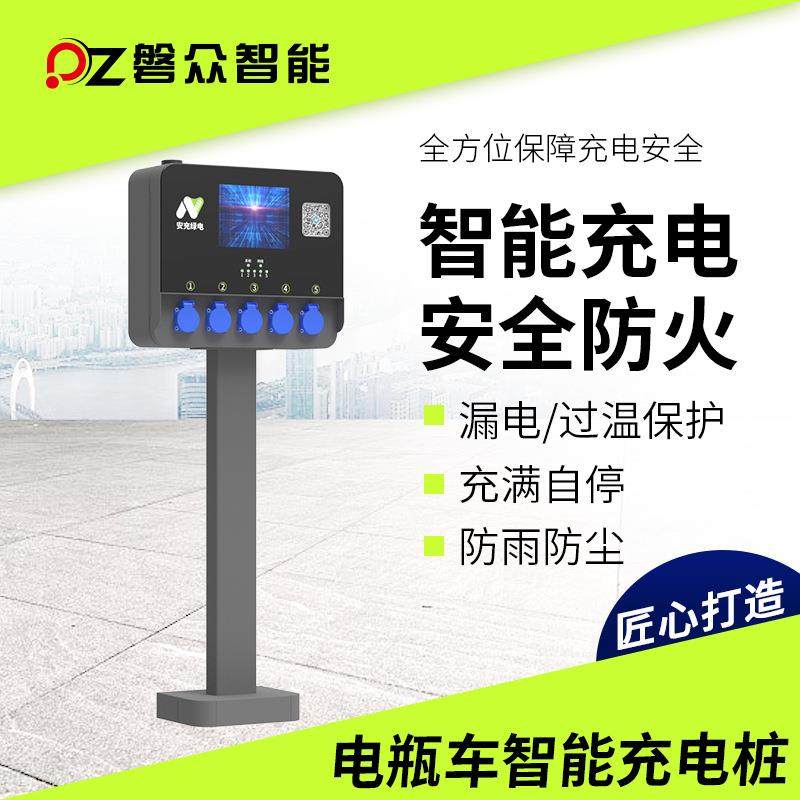 电动自行车充电桩电单车智能充电站生产商自助运营户外街边