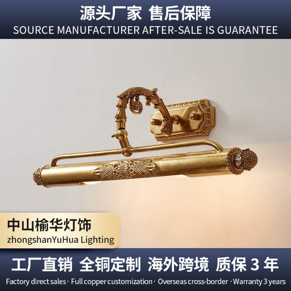 全铜复古法式浴室镜前壁灯