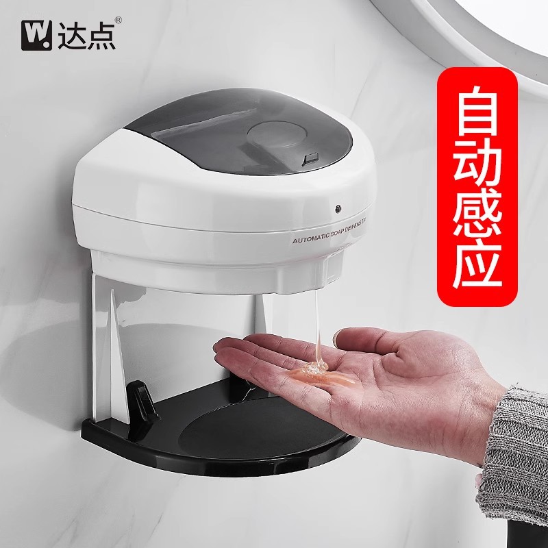 家用自动感应免打孔壁挂皂液器