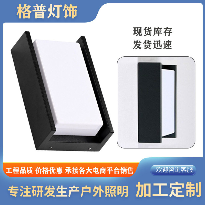 新中式户外防水铝材LED壁灯